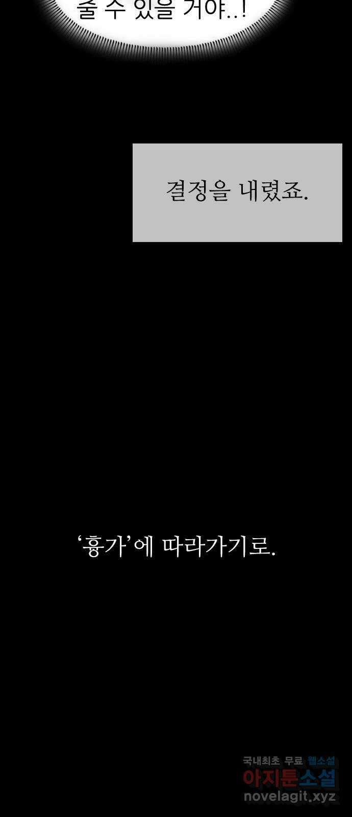 소름일기 68페이지 〈구독자특집〉 - 파국의 흉가체험(2) - 17