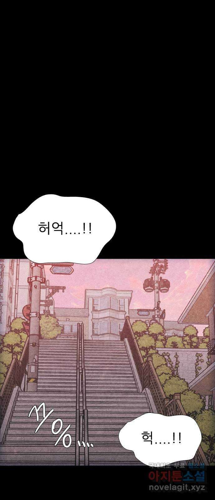 소름일기 68페이지 〈구독자특집〉 - 파국의 흉가체험(2) - 18