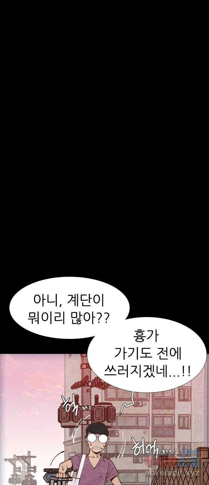 소름일기 68페이지 〈구독자특집〉 - 파국의 흉가체험(2) - 19