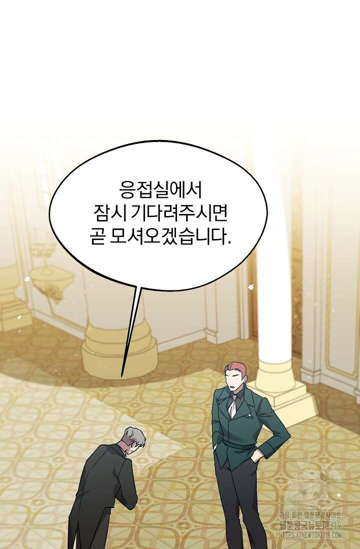 19금 로판에 친구와 빙의될 확률 31화 3
