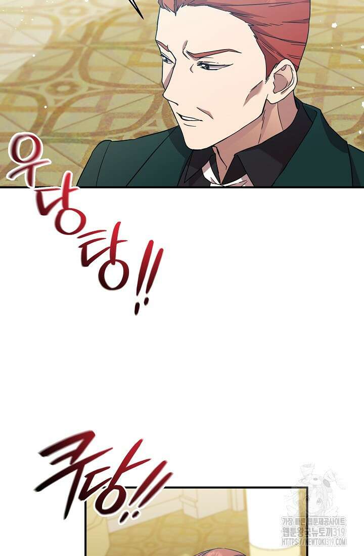 19금 로판에 친구와 빙의될 확률 31화 5