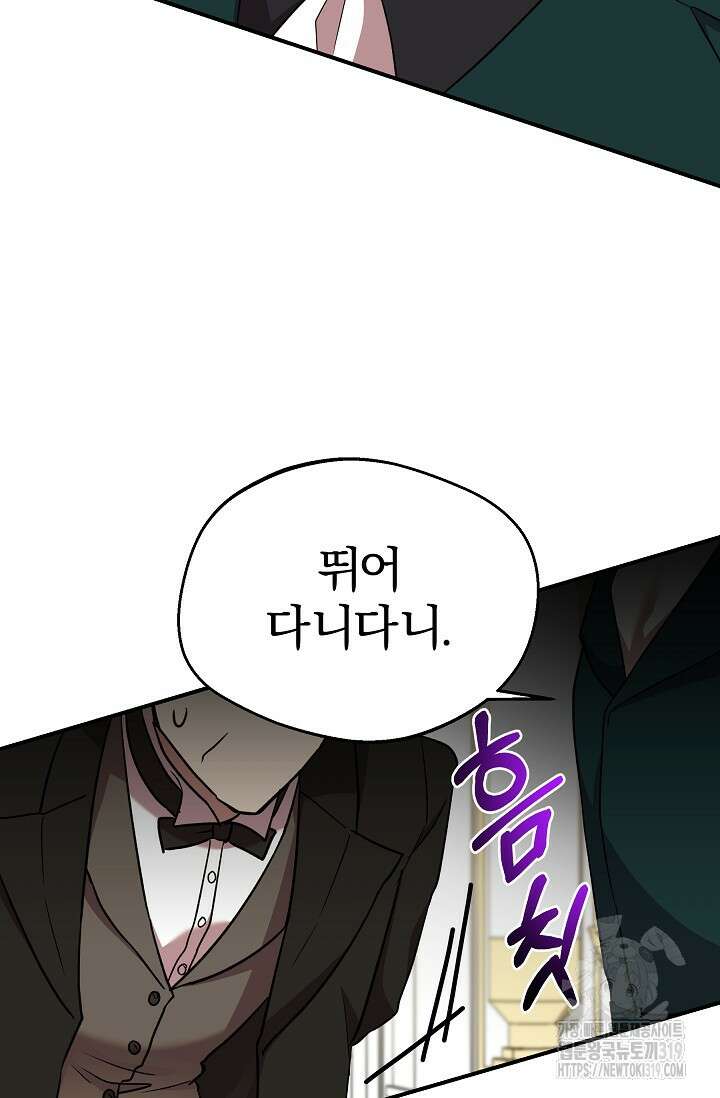 19금 로판에 친구와 빙의될 확률 31화 11