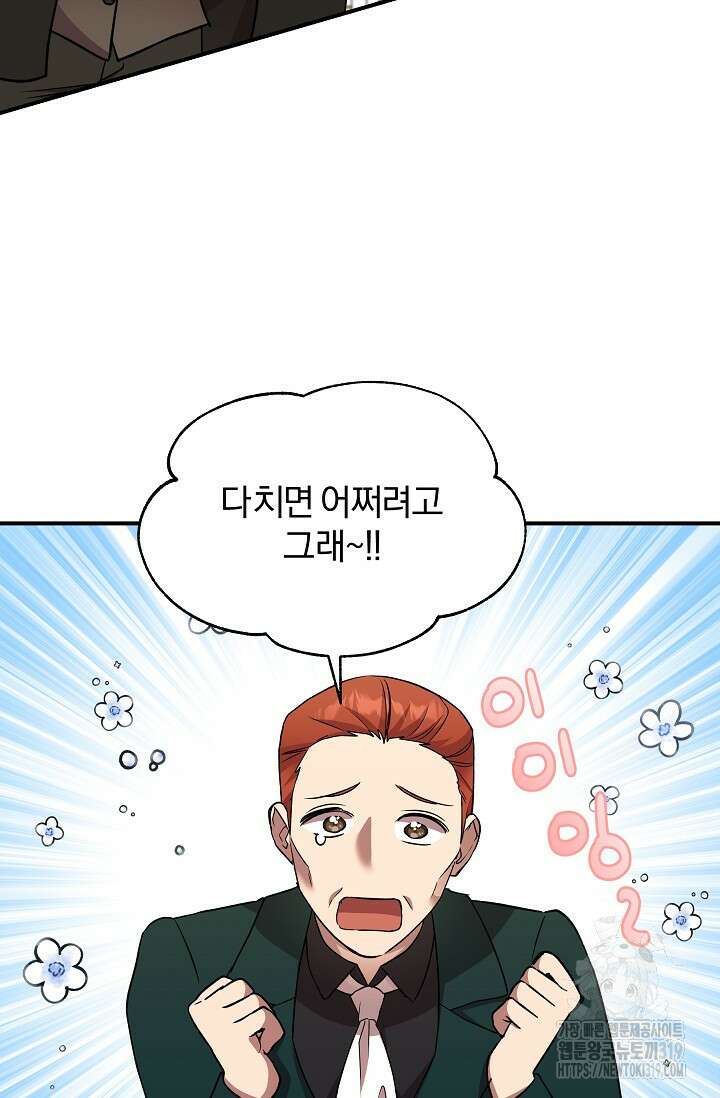 19금 로판에 친구와 빙의될 확률 31화 12