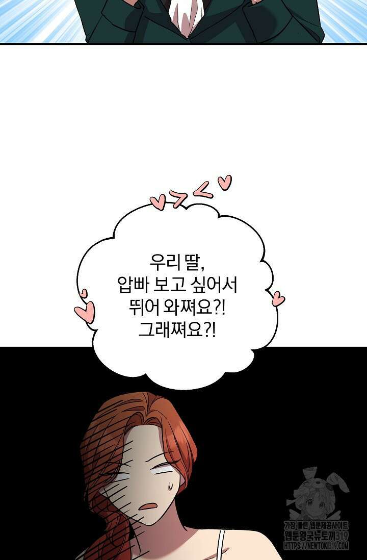 19금 로판에 친구와 빙의될 확률 31화 13