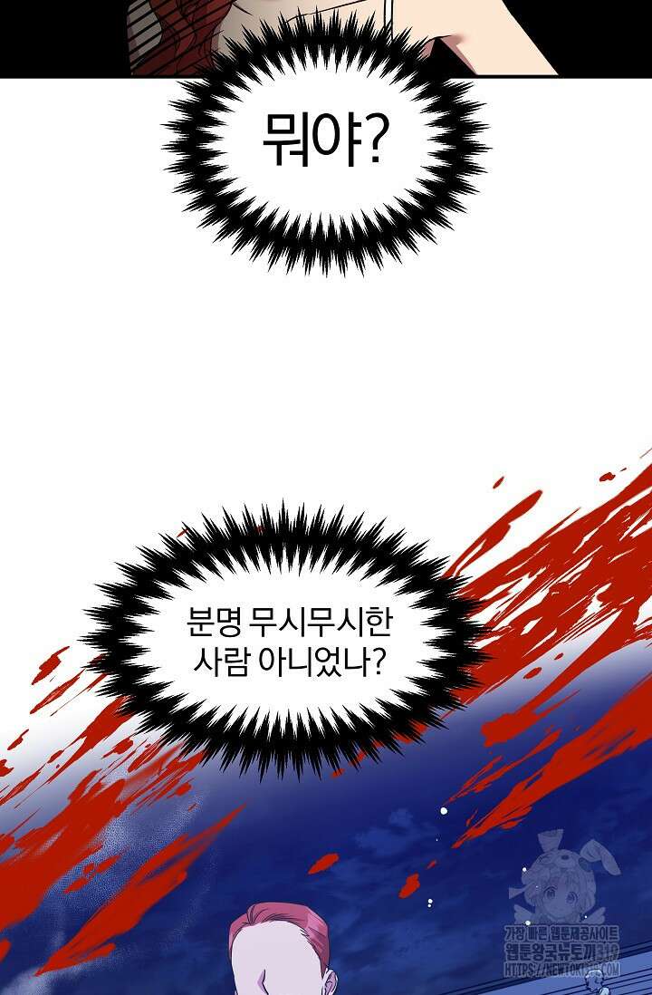 19금 로판에 친구와 빙의될 확률 31화 14