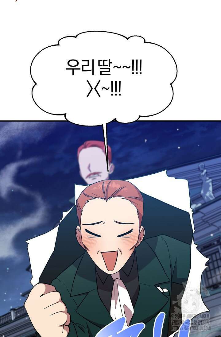 19금 로판에 친구와 빙의될 확률 31화 16