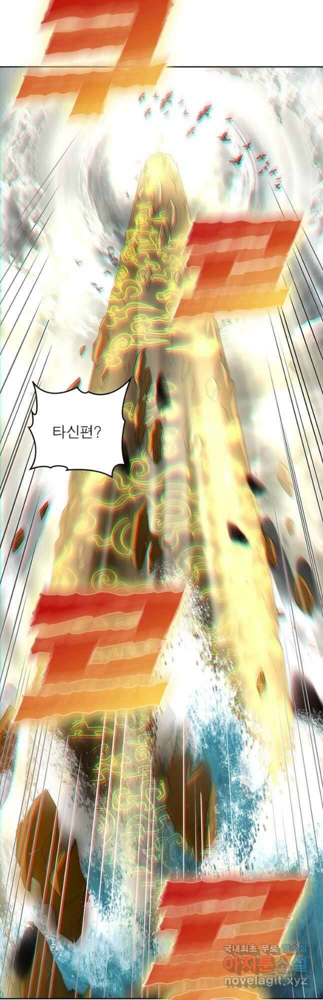 소르골 전기:천년전쟁 279화 2