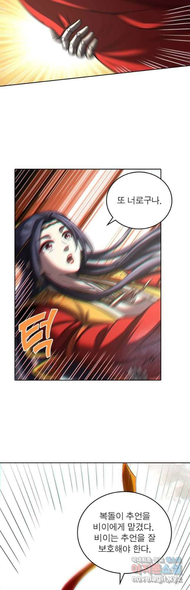 소르골 전기:천년전쟁 279화 4