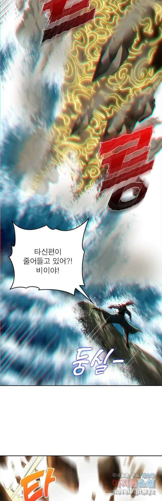 소르골 전기:천년전쟁 279화 6