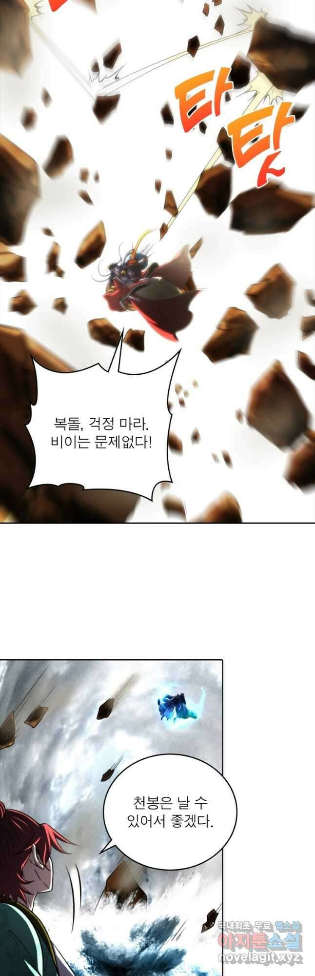 소르골 전기:천년전쟁 279화 7