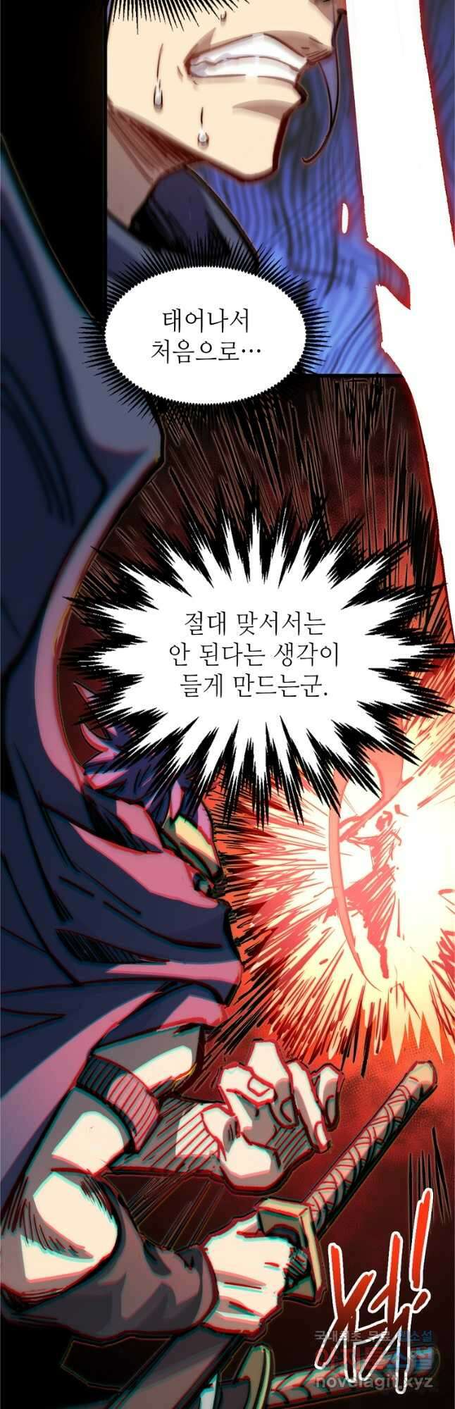 초초수련천년 65화 7