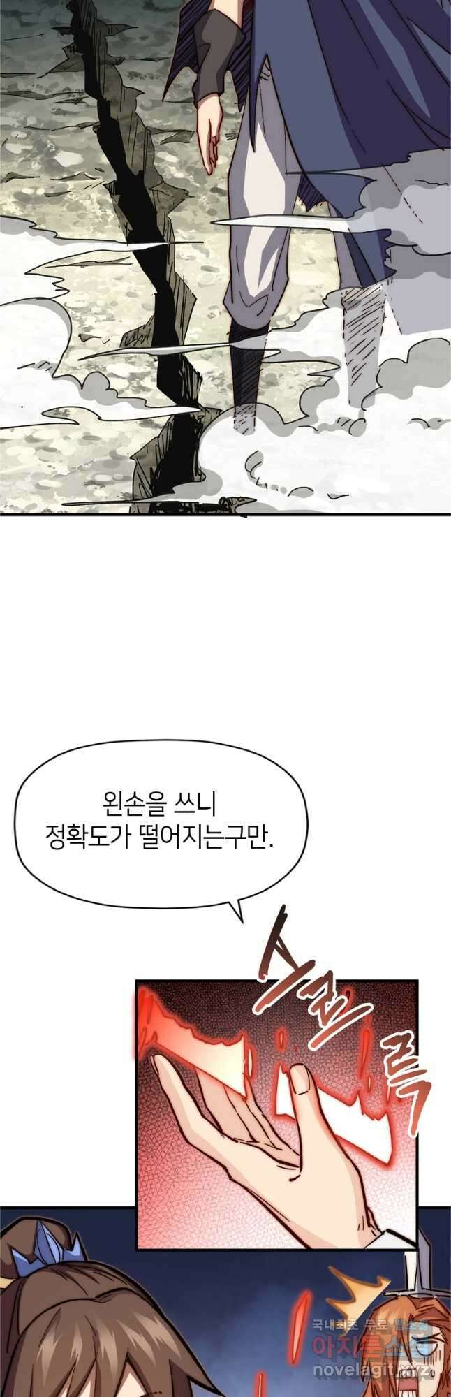 초초수련천년 65화 17