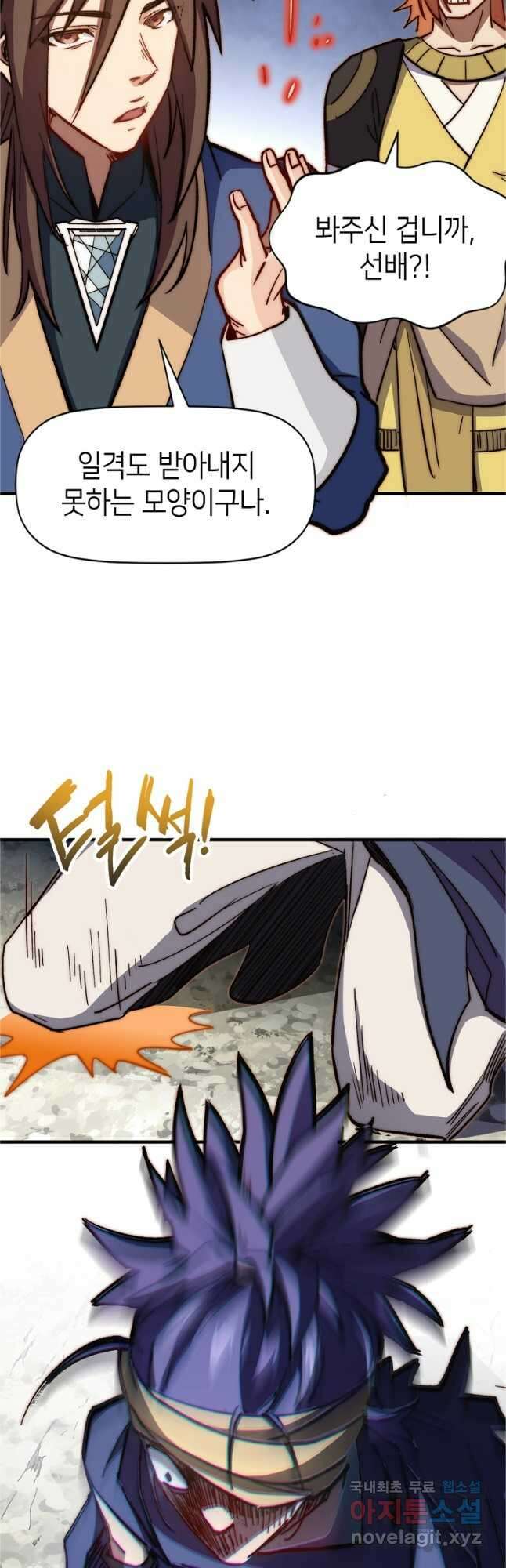 초초수련천년 65화 18