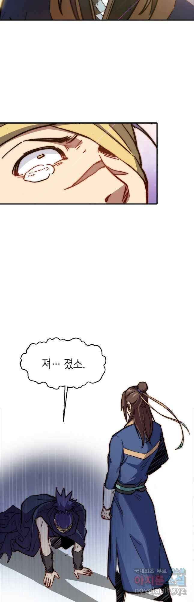초초수련천년 65화 21