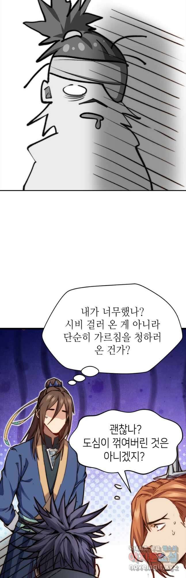 초초수련천년 65화 23
