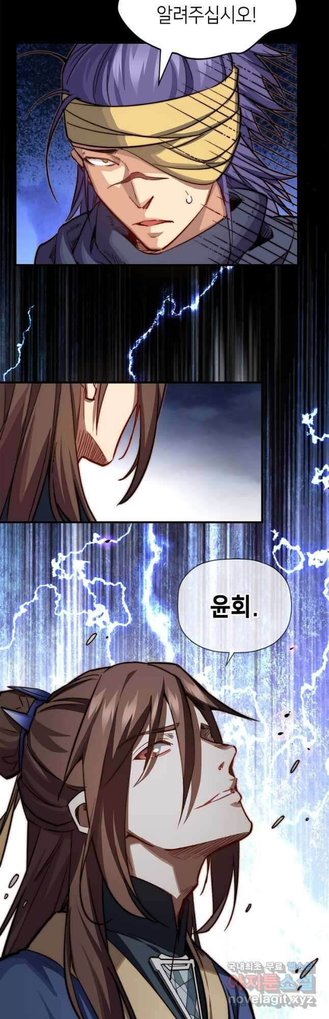 초초수련천년 65화 25