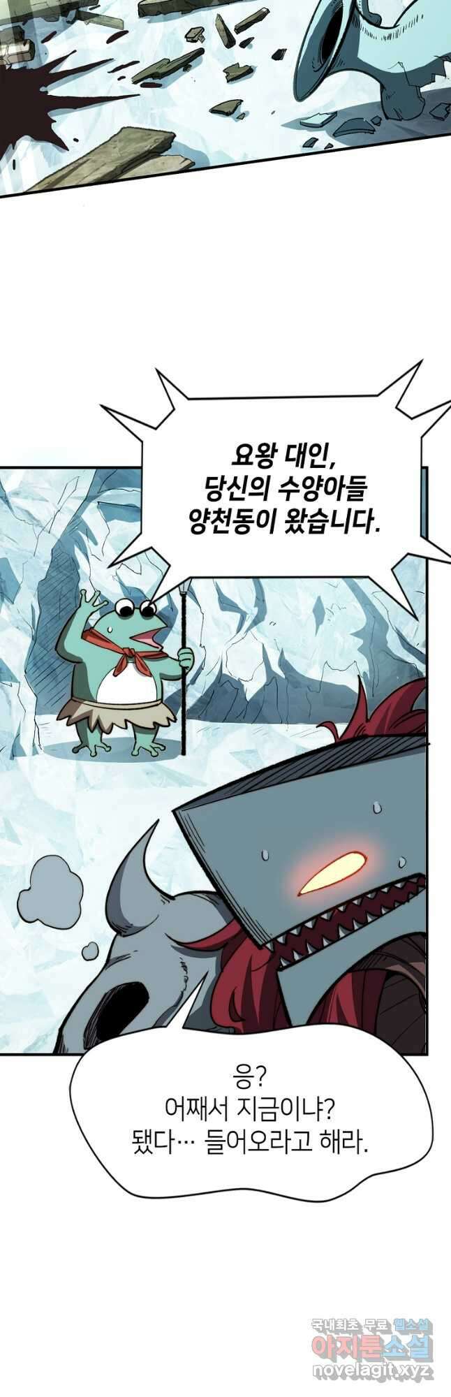 초초수련천년 65화 35