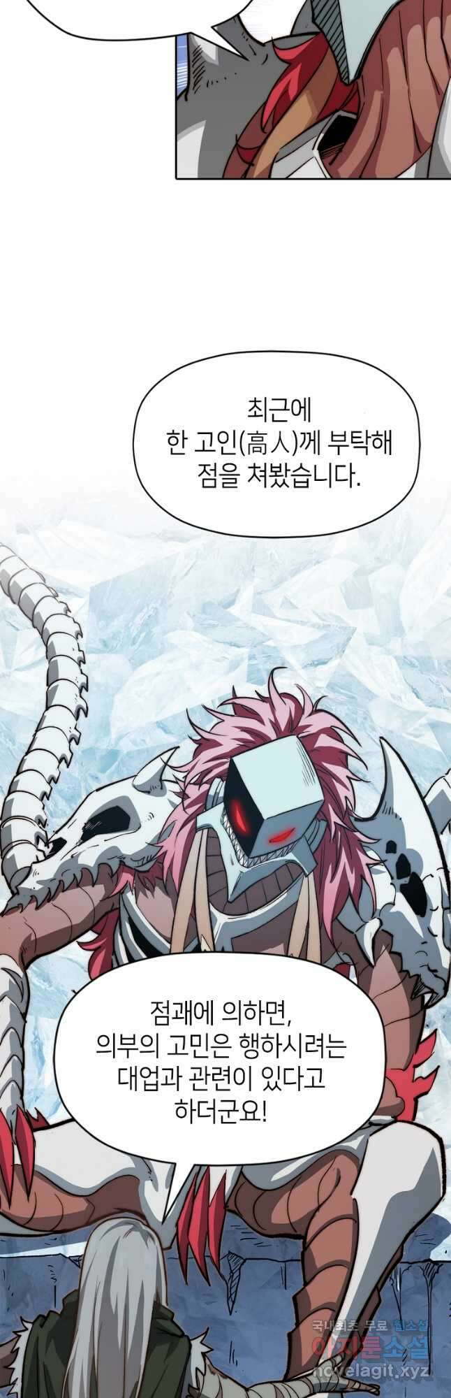 초초수련천년 65화 37
