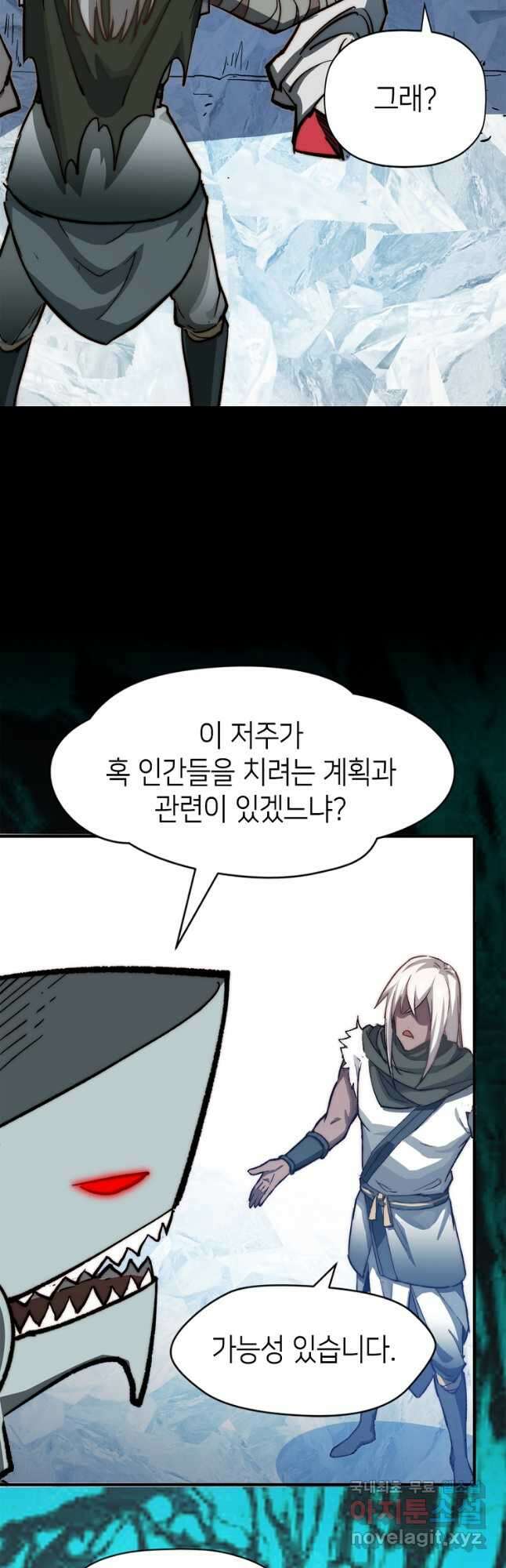 초초수련천년 65화 38