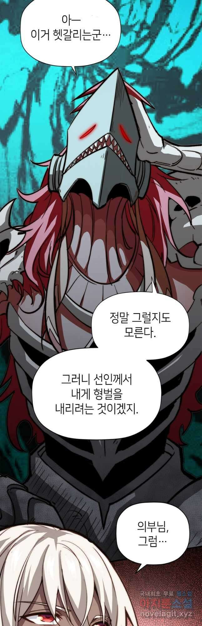 초초수련천년 65화 39