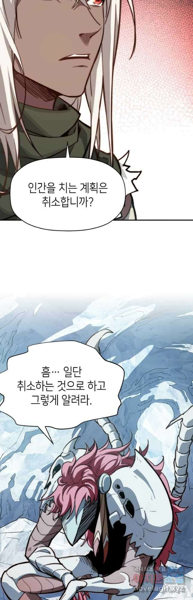 초초수련천년 65화 40
