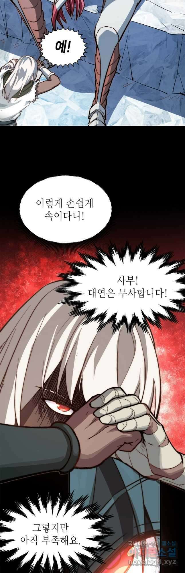초초수련천년 65화 41