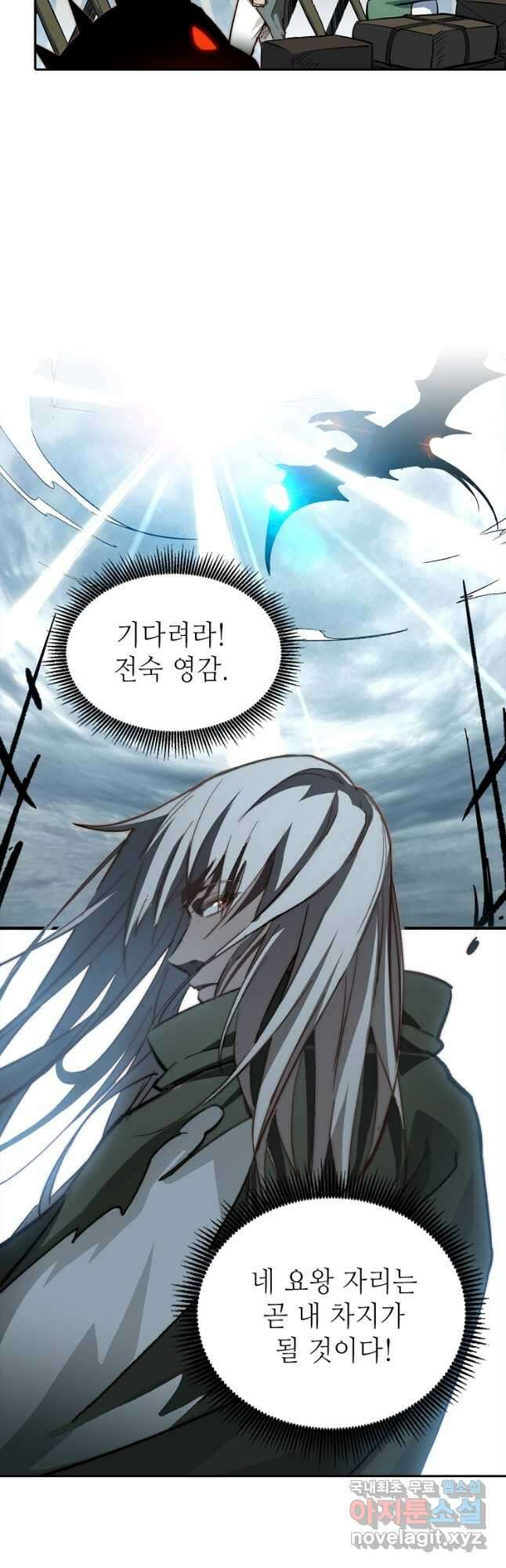 초초수련천년 65화 43