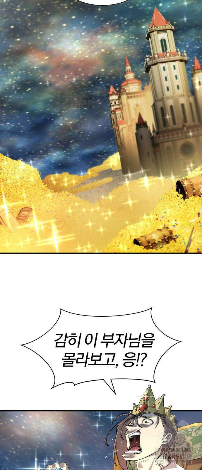 역대급 영지 설계사 121화 2