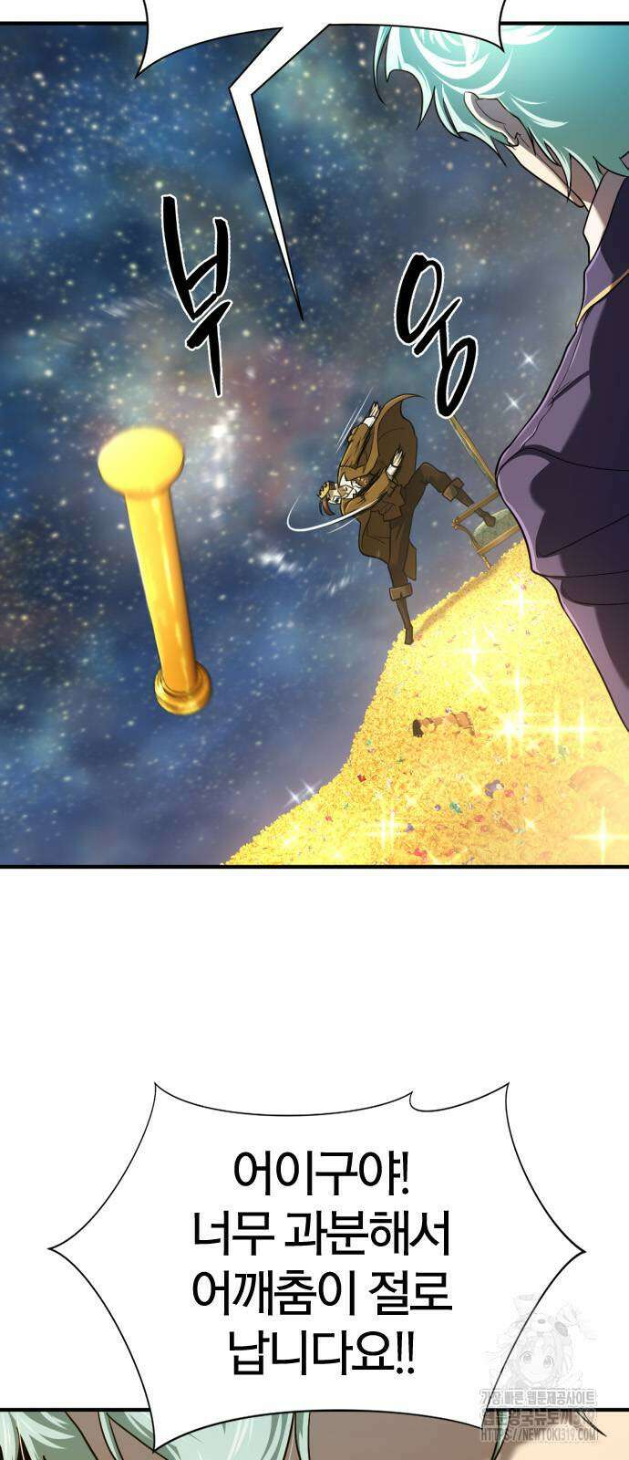 역대급 영지 설계사 121화 9