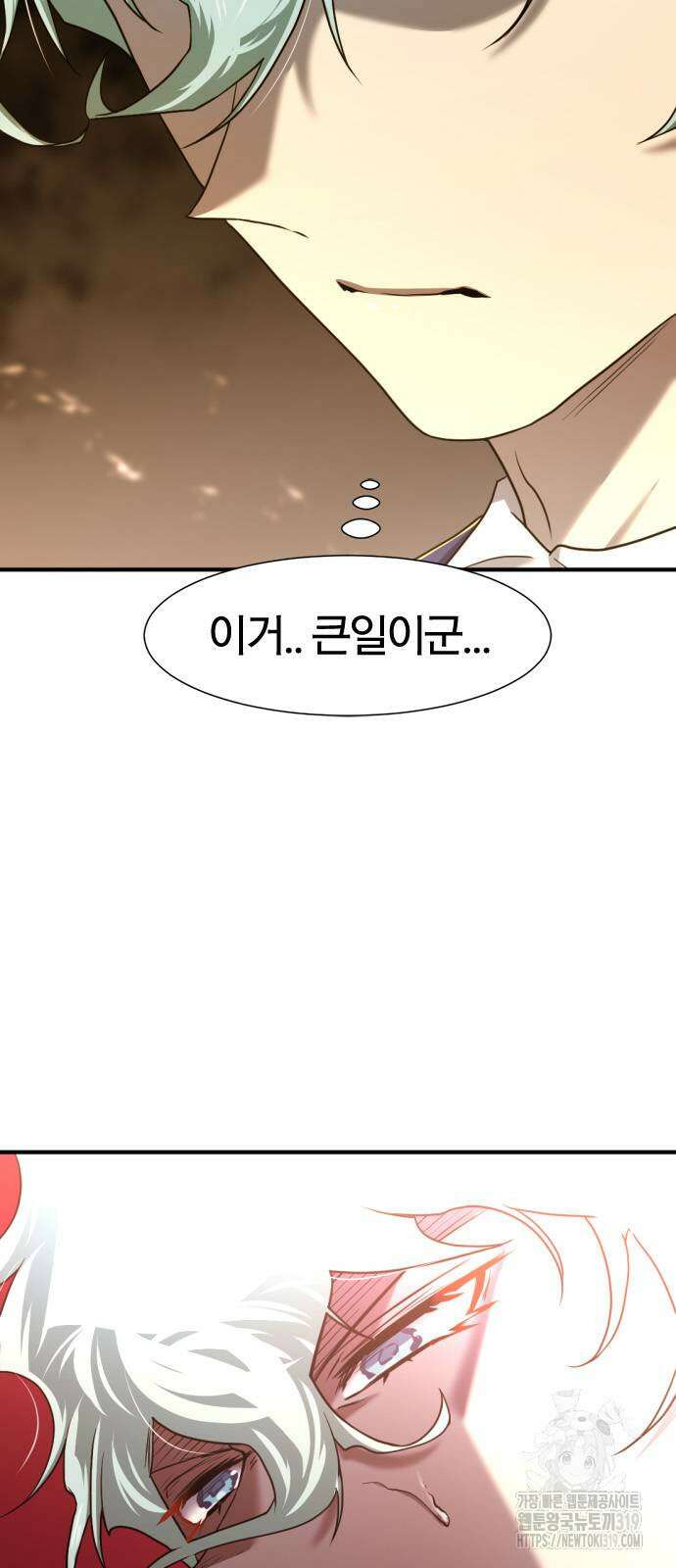 역대급 영지 설계사 121화 10