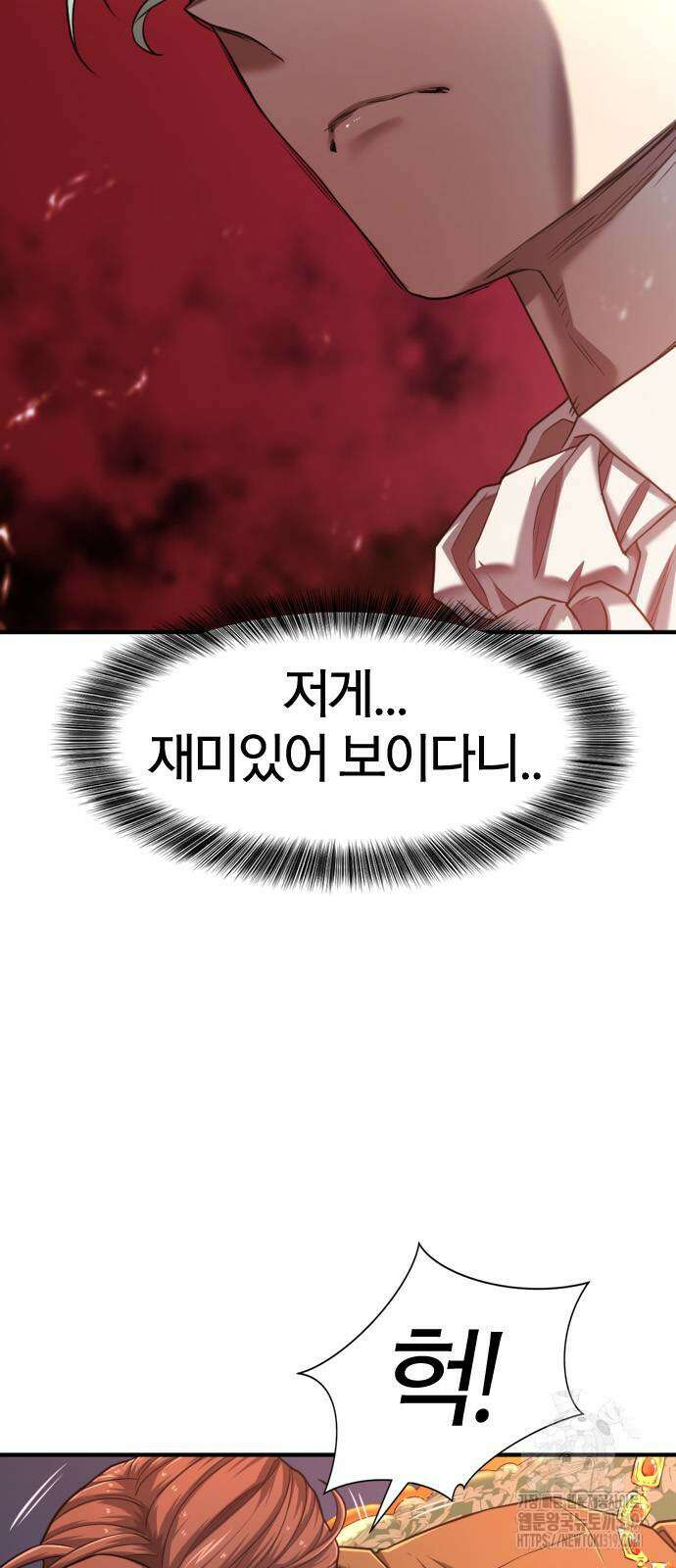 역대급 영지 설계사 121화 11