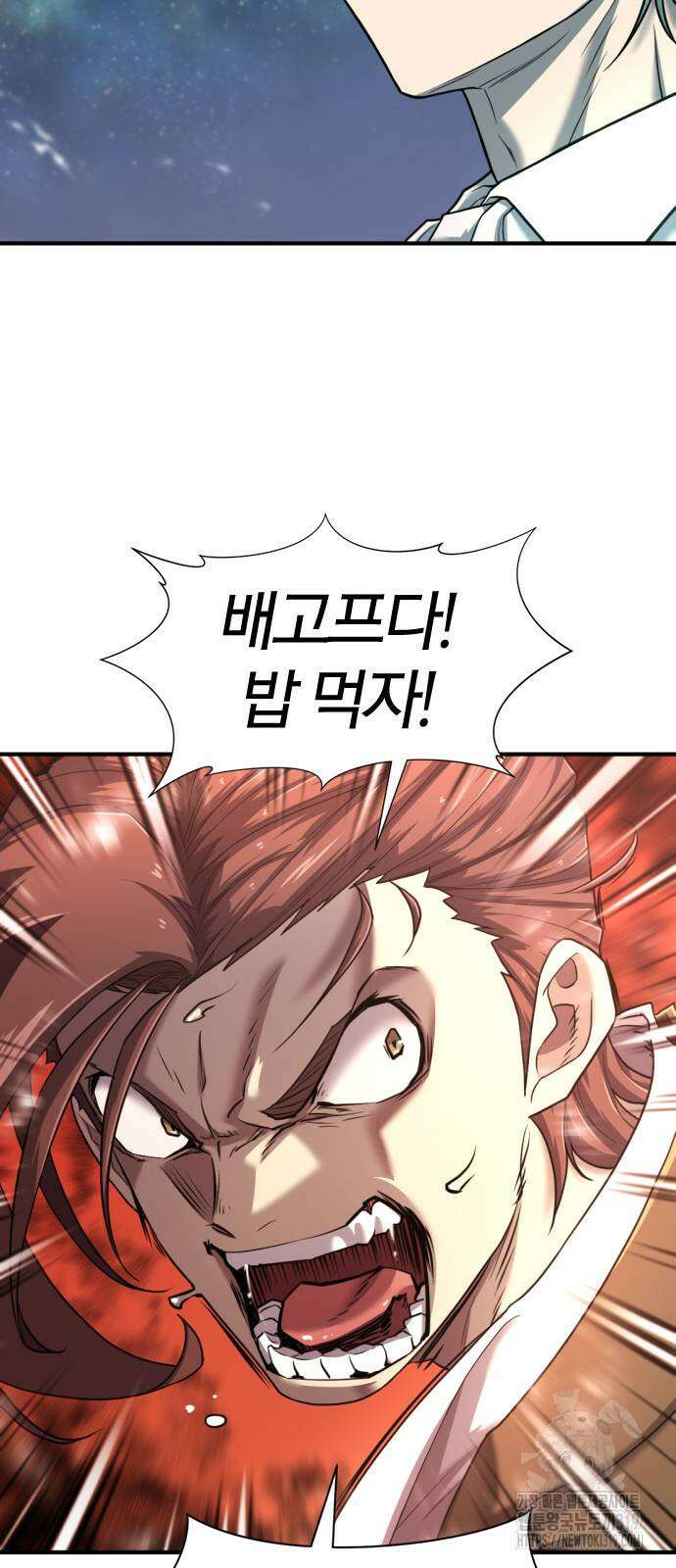 역대급 영지 설계사 121화 13