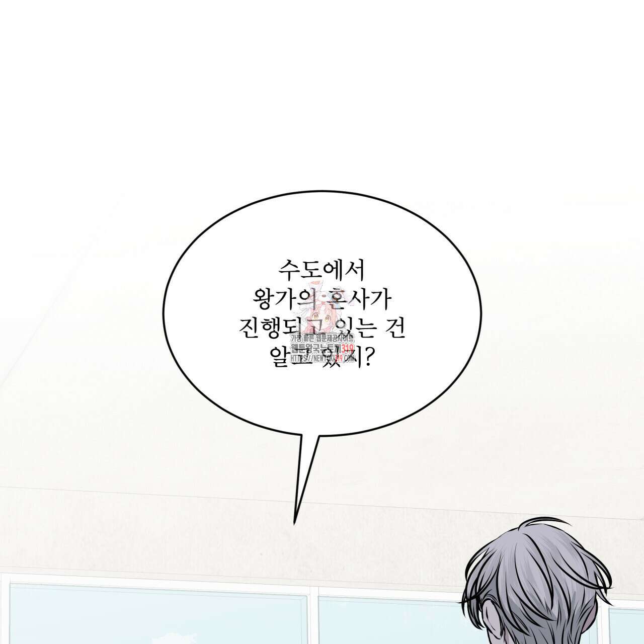 숲바다 55화 1