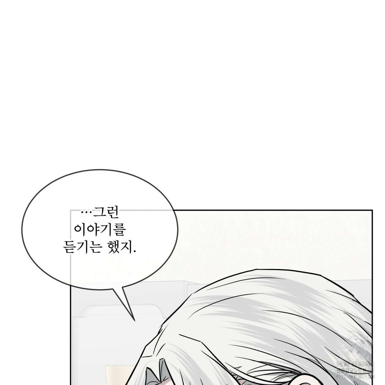 숲바다 55화 3