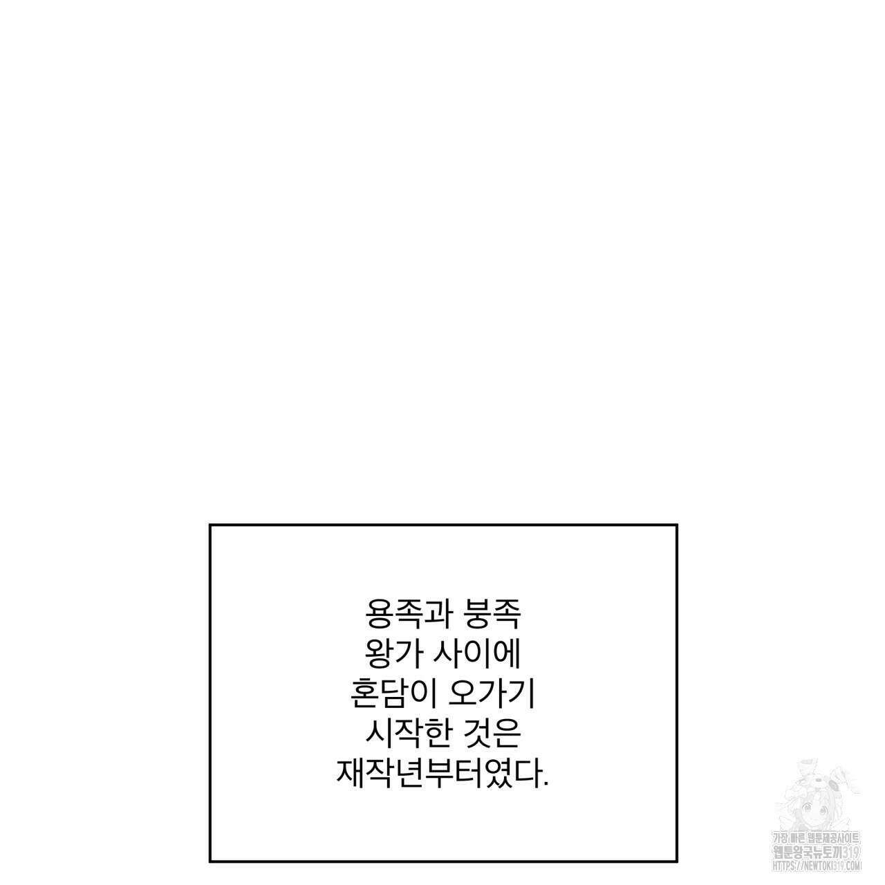 숲바다 55화 5