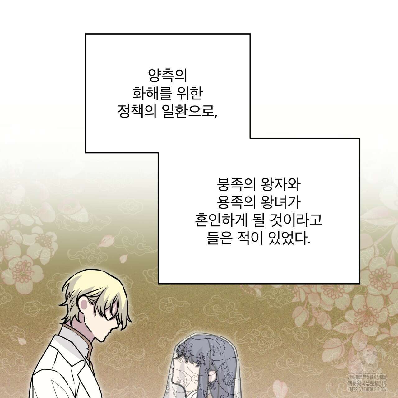 숲바다 55화 7