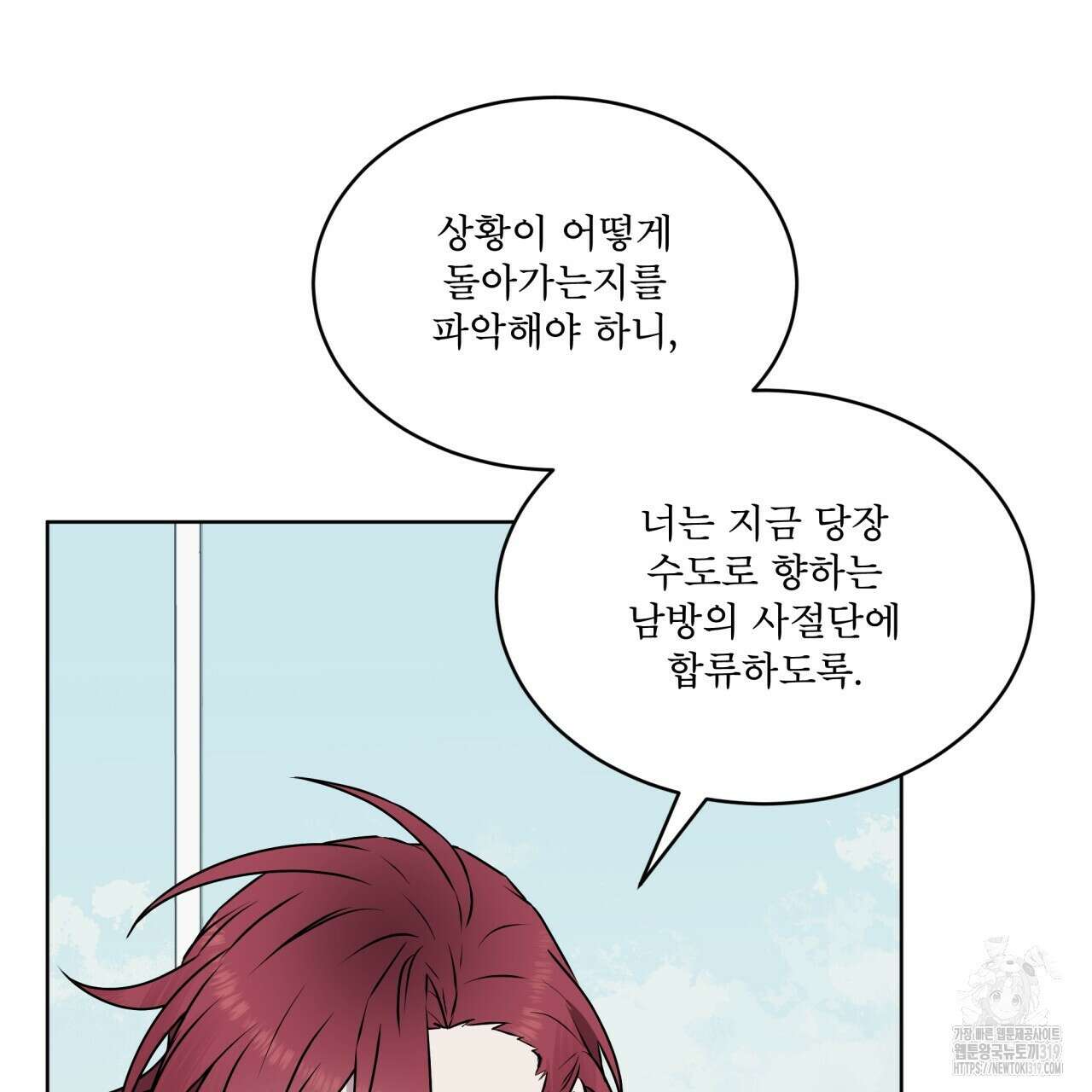 숲바다 55화 9