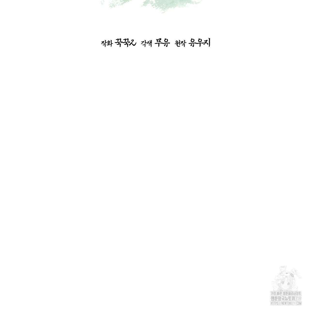 숲바다 55화 15