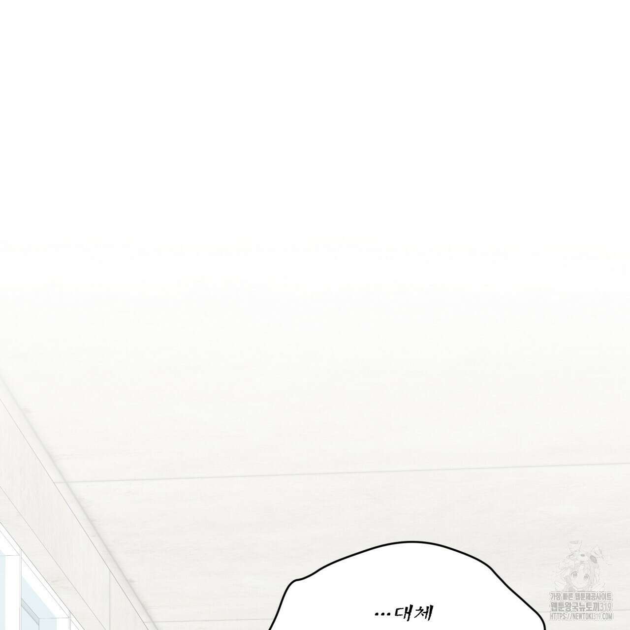 숲바다 55화 16