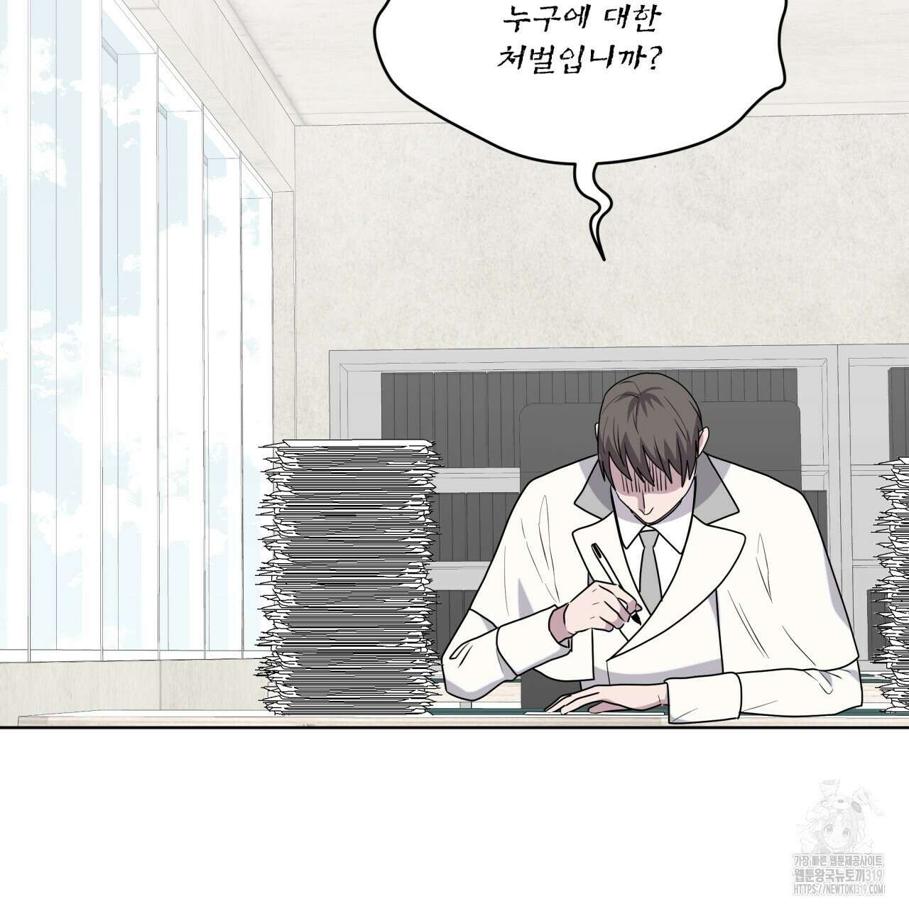 숲바다 55화 17