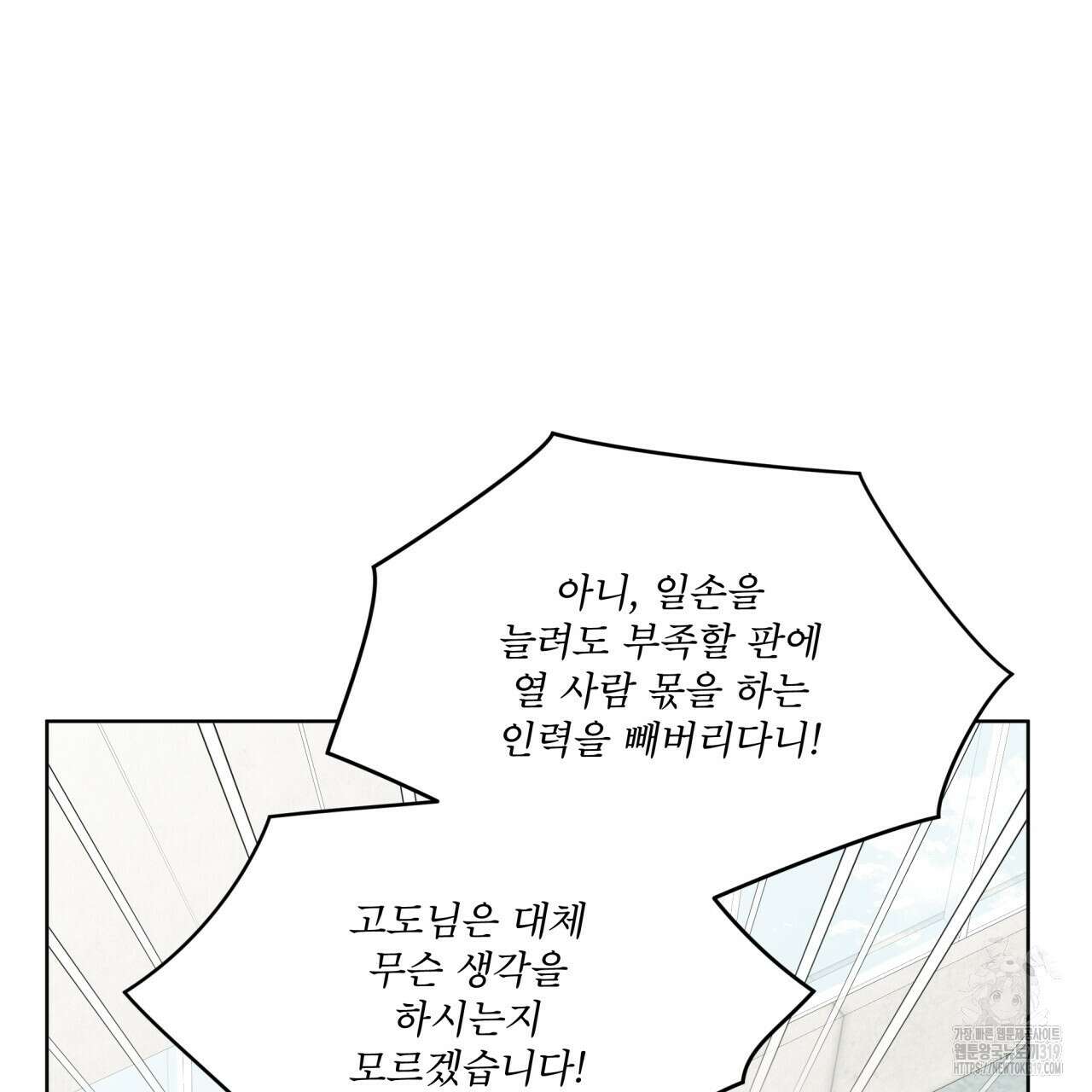 숲바다 55화 18