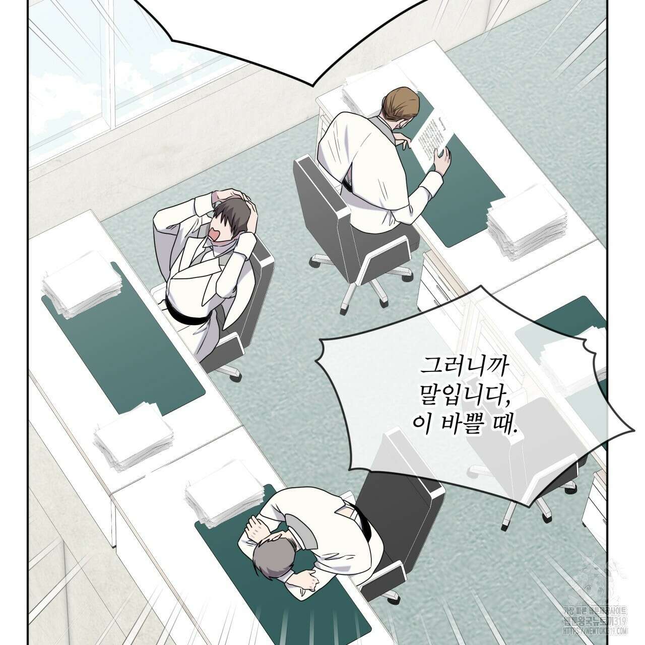 숲바다 55화 19