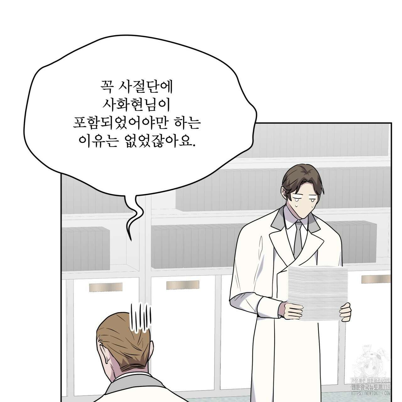 숲바다 55화 21