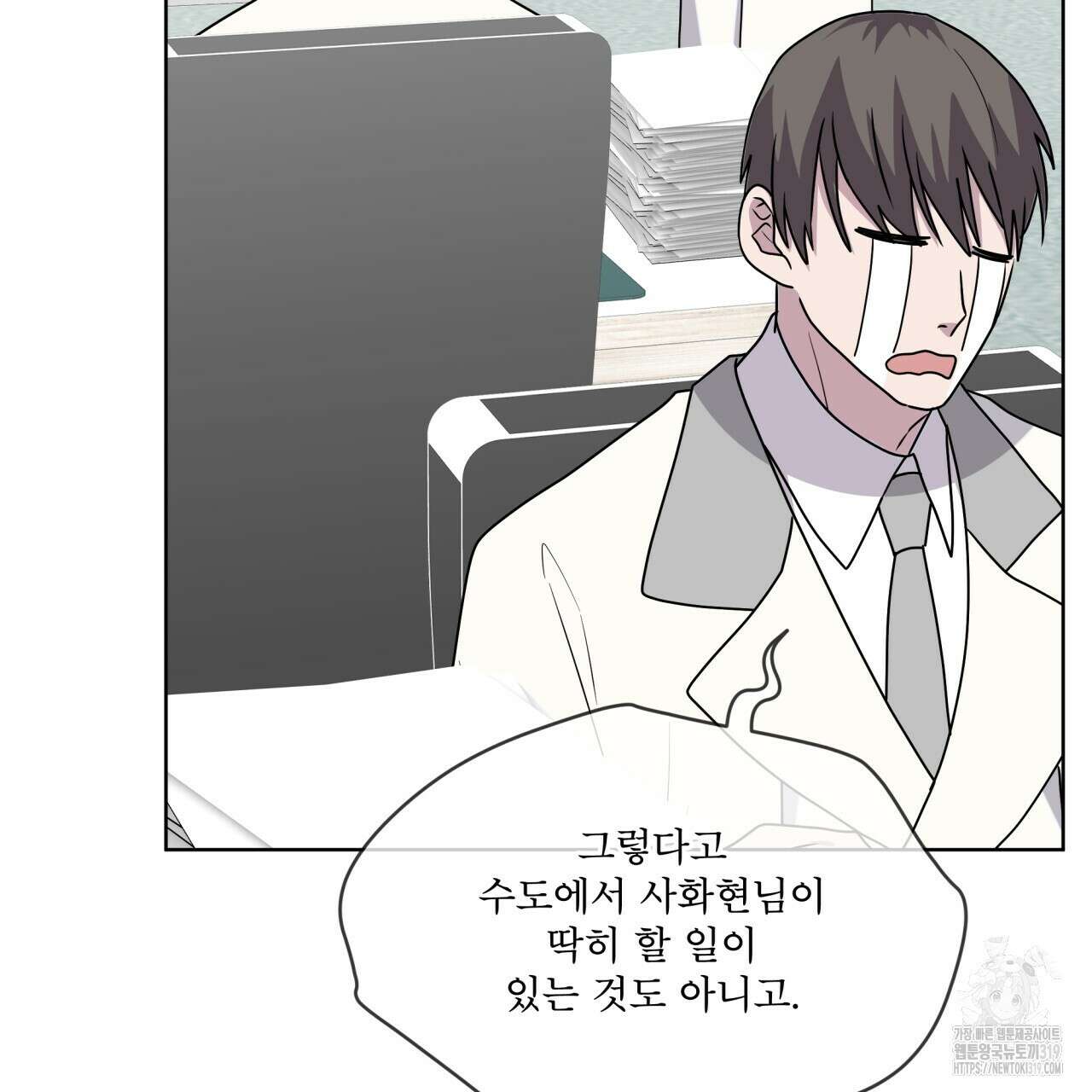 숲바다 55화 22