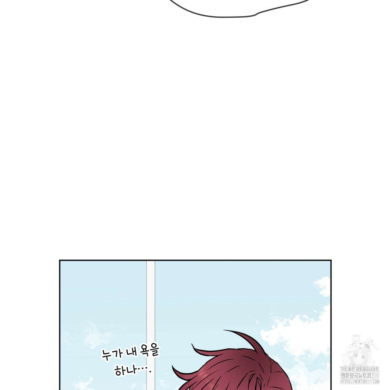 숲바다 55화 23