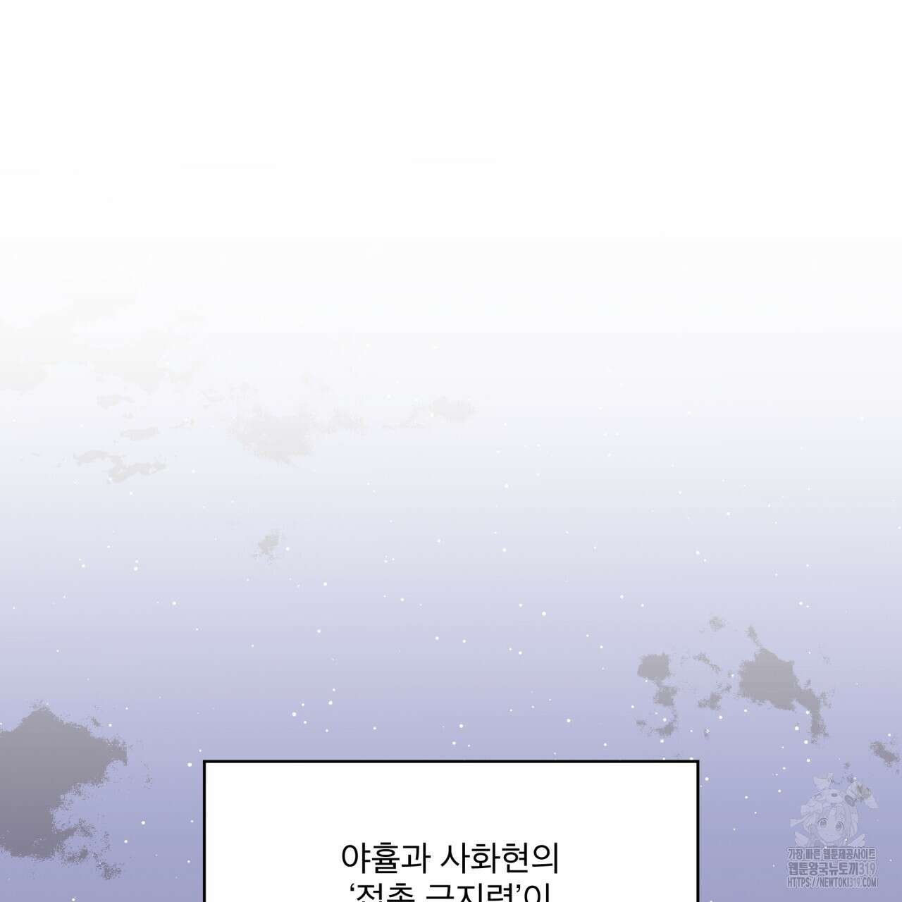 숲바다 55화 25