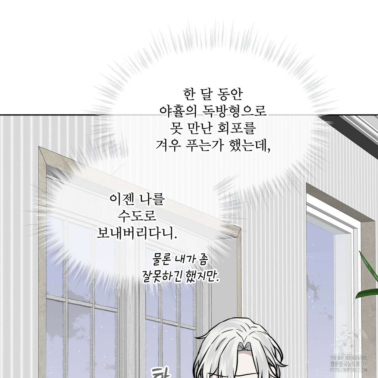 숲바다 55화 29