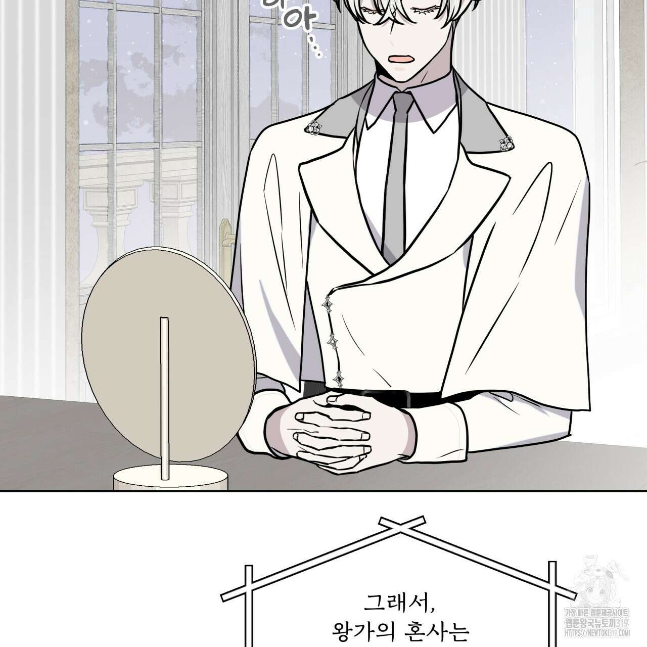 숲바다 55화 30