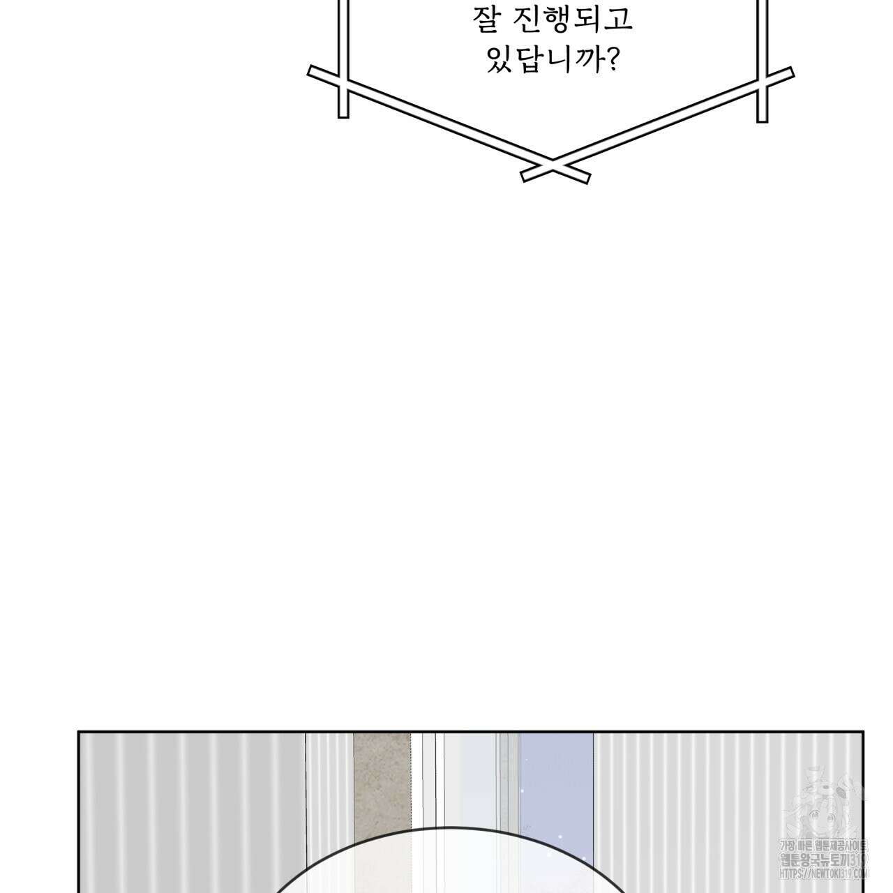 숲바다 55화 31
