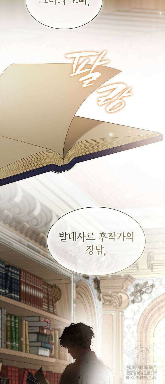 언니, 이번 생엔 내가 왕비야 79화 3